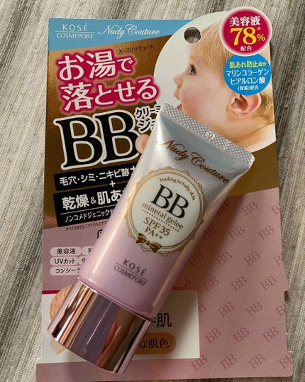 ヌーディークチュール ミネラル BBクリーミィジュレ/ヌーディクチュール/BBクリームを使ったクチコミ(2枚目)