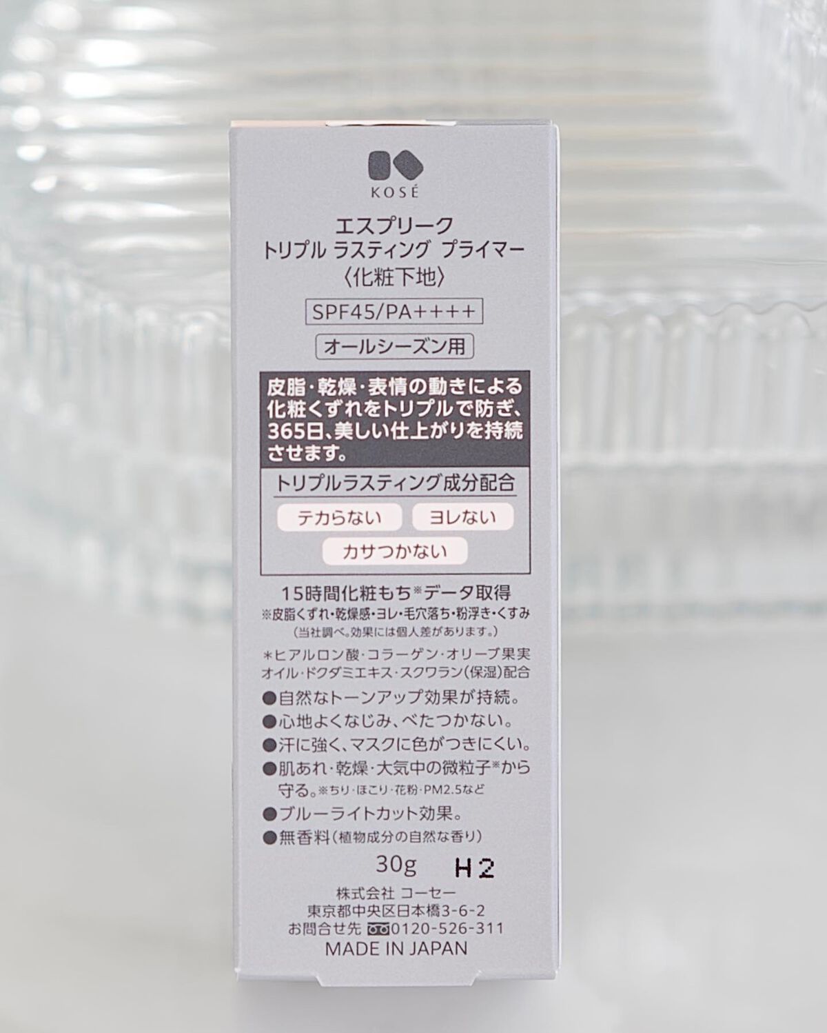 トリプル ラスティング プライマー/ESPRIQUE/化粧下地を使ったクチコミ(9枚目)