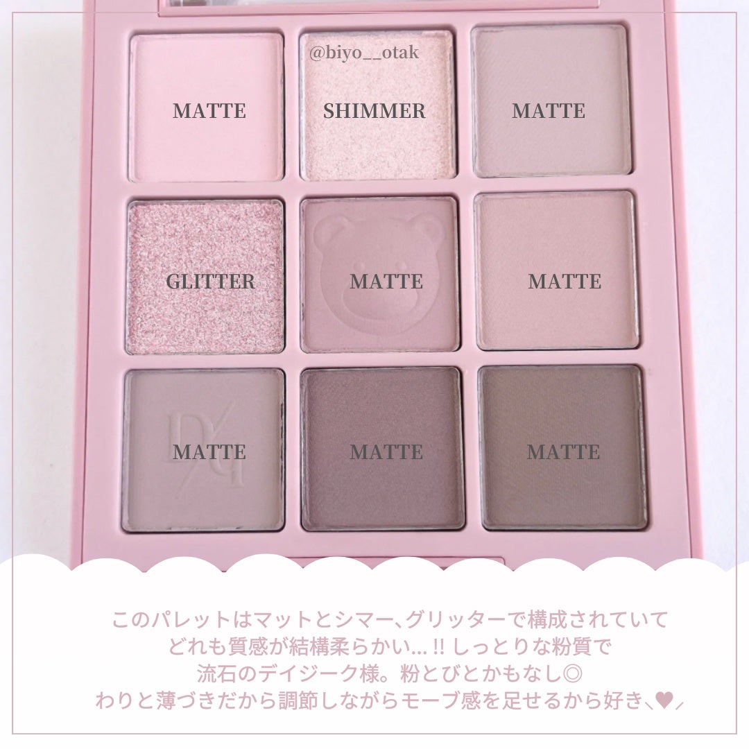 シャドウパレット/dasique/アイシャドウパレットを使ったクチコミ(4枚目)