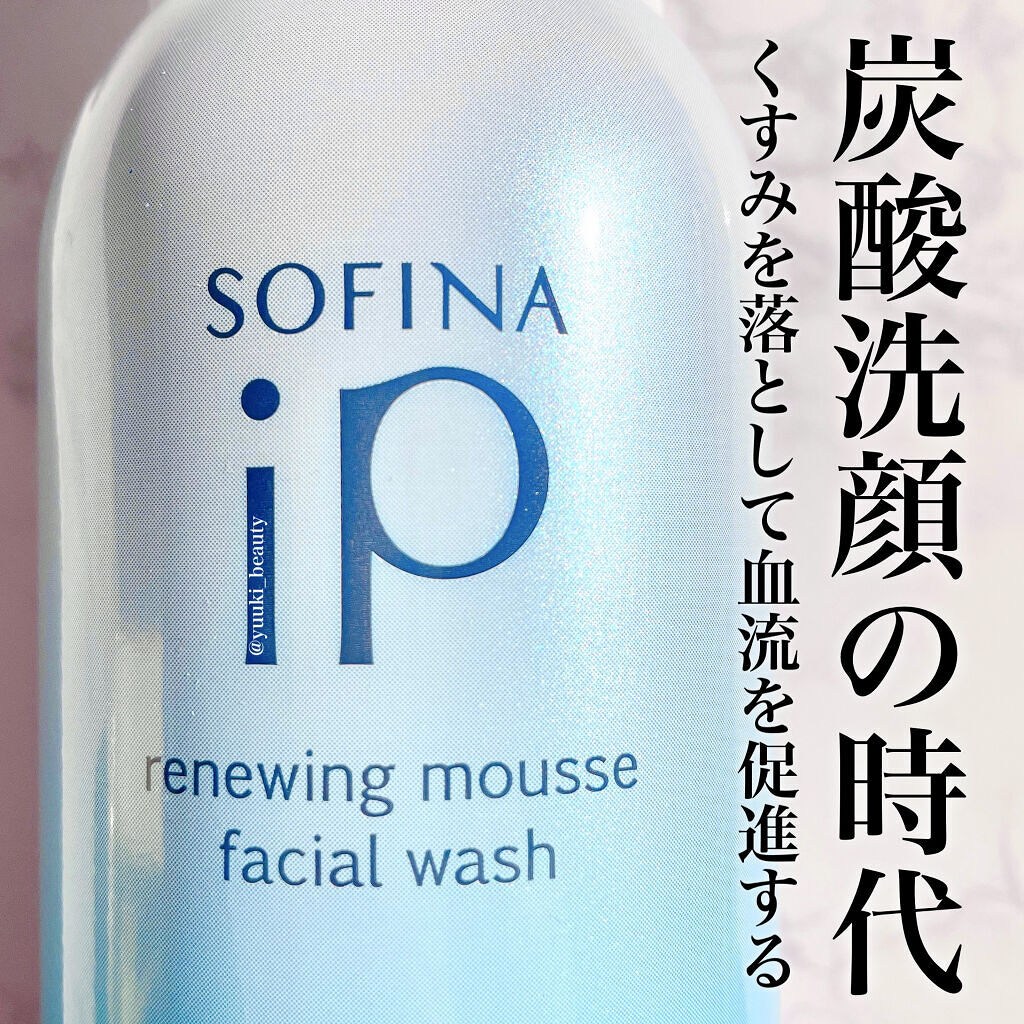 ソフィーナ iP リニュー ムース ウォッシュ/SOFINA iP/泡洗顔を使ったクチコミ（1枚目）