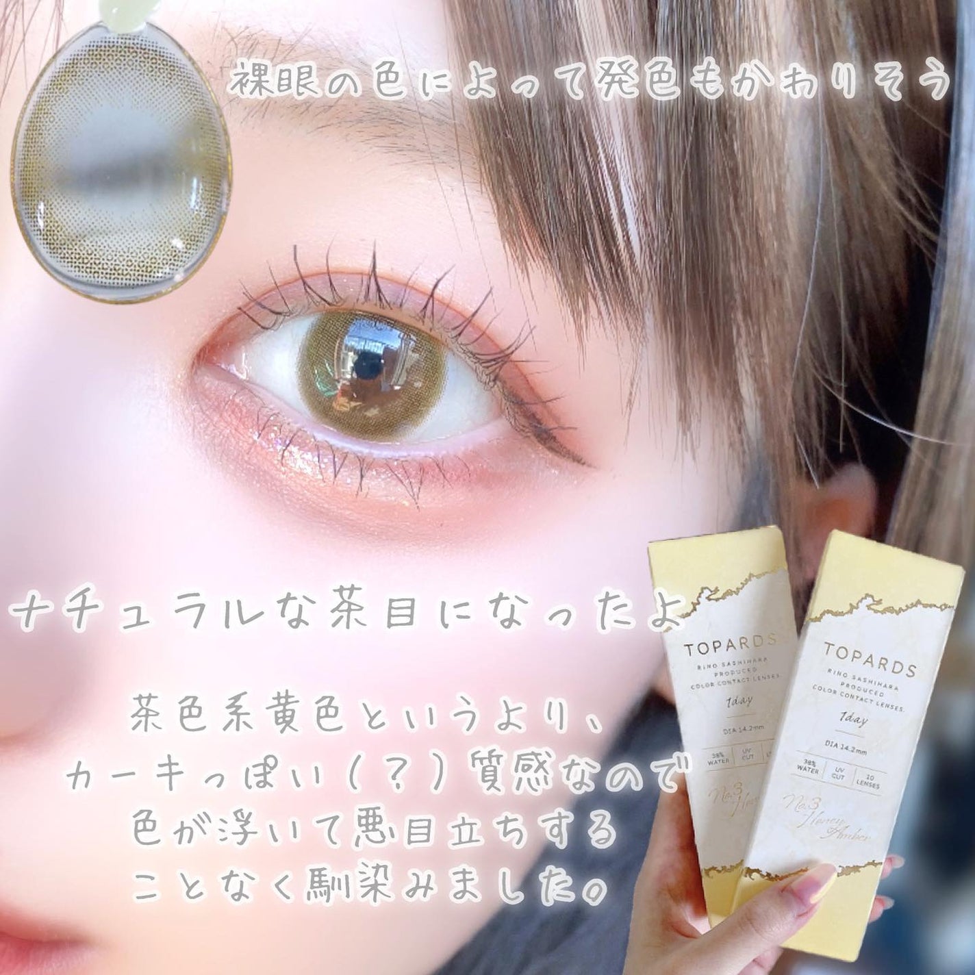 TOPARDS 1day/TOPARDS/ワンデー(1DAY)カラコンを使ったクチコミ(5枚目)