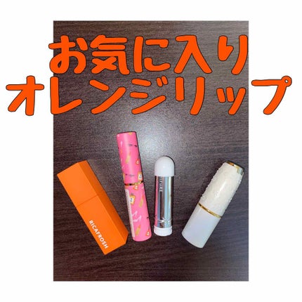 ラスティング リップカラーN/CEZANNE/口紅を使ったクチコミ(1枚目)