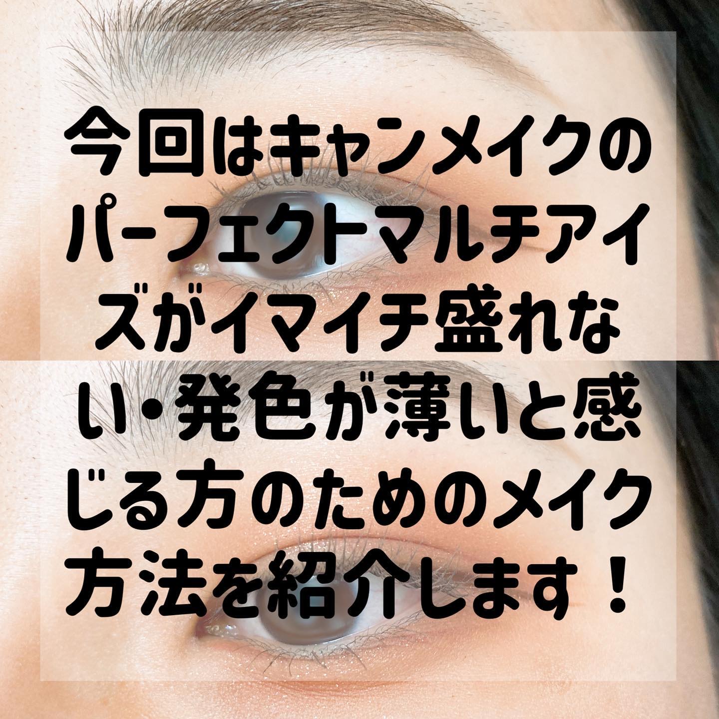 クイックラッシュカーラー/キャンメイク/マスカラ下地を使ったクチコミ（2枚目）