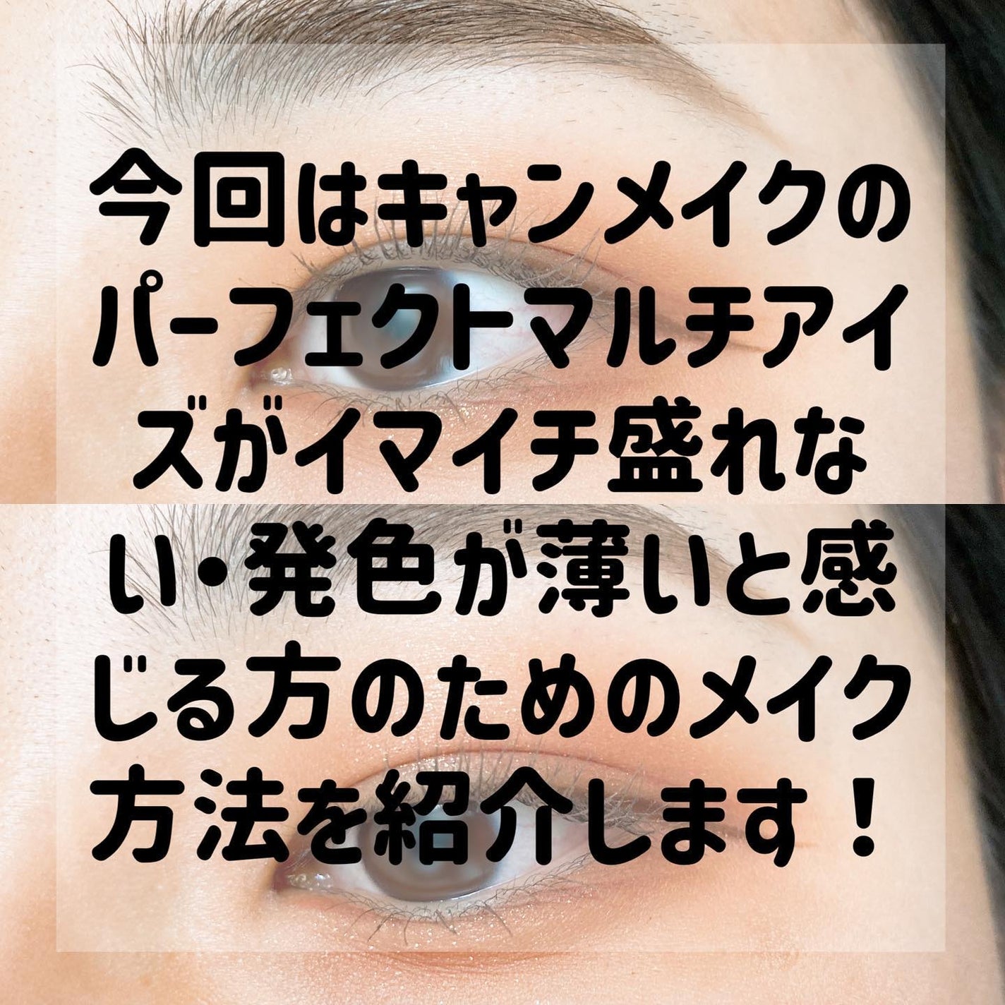 クイックラッシュカーラー/キャンメイク/マスカラ下地を使ったクチコミ(2枚目)