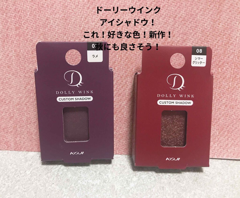 カスタムシャドウ/ドーリーウインク/単色アイシャドウを使ったクチコミ（1枚目）