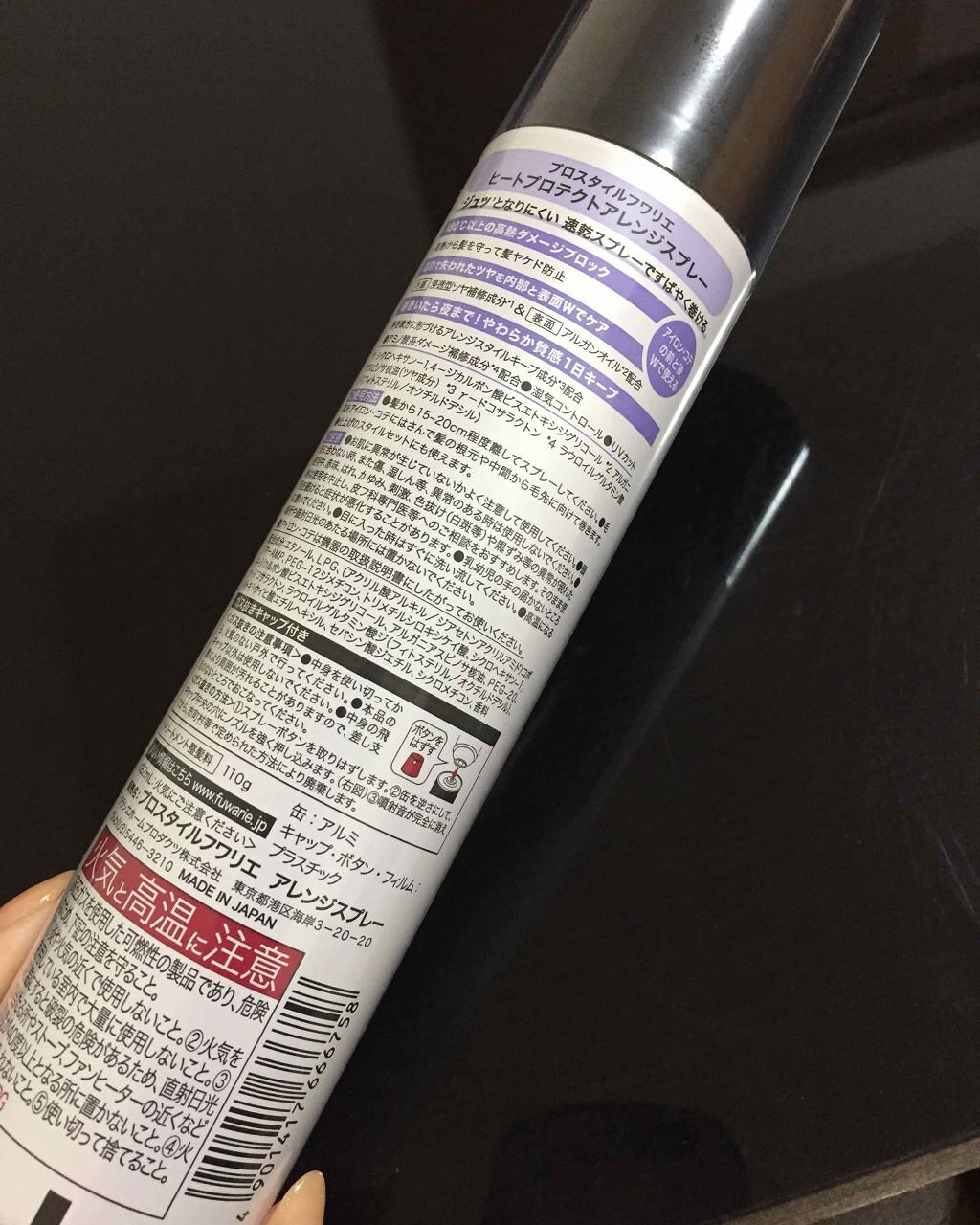 ヒートプロテクトアレンジスプレー/プロスタイル フワリエ/ヘアスプレーを使ったクチコミ（2枚目）