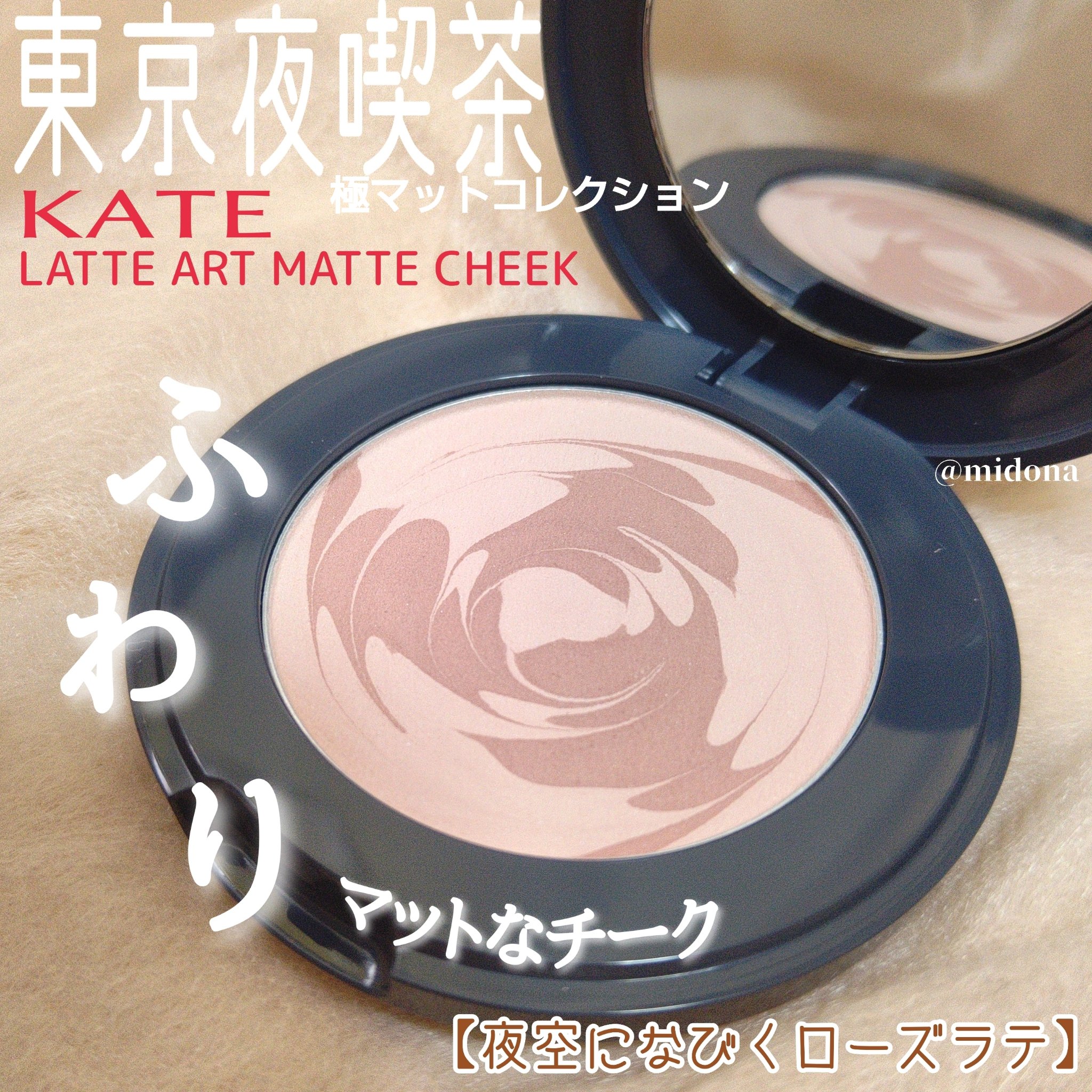 ラテアートマットチーク/KATE/パウダーチークを使ったクチコミ（1枚目）