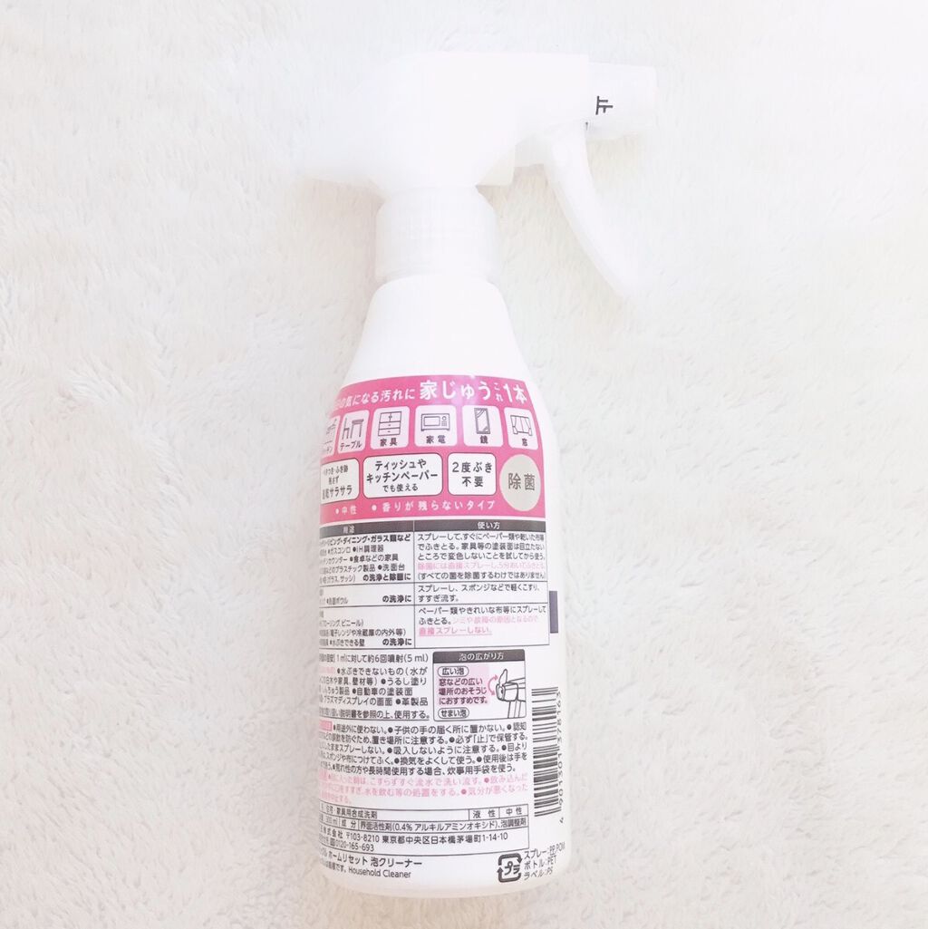 クイックルホームリセット 泡クリーナー/クイックル/その他を使ったクチコミ（2枚目）