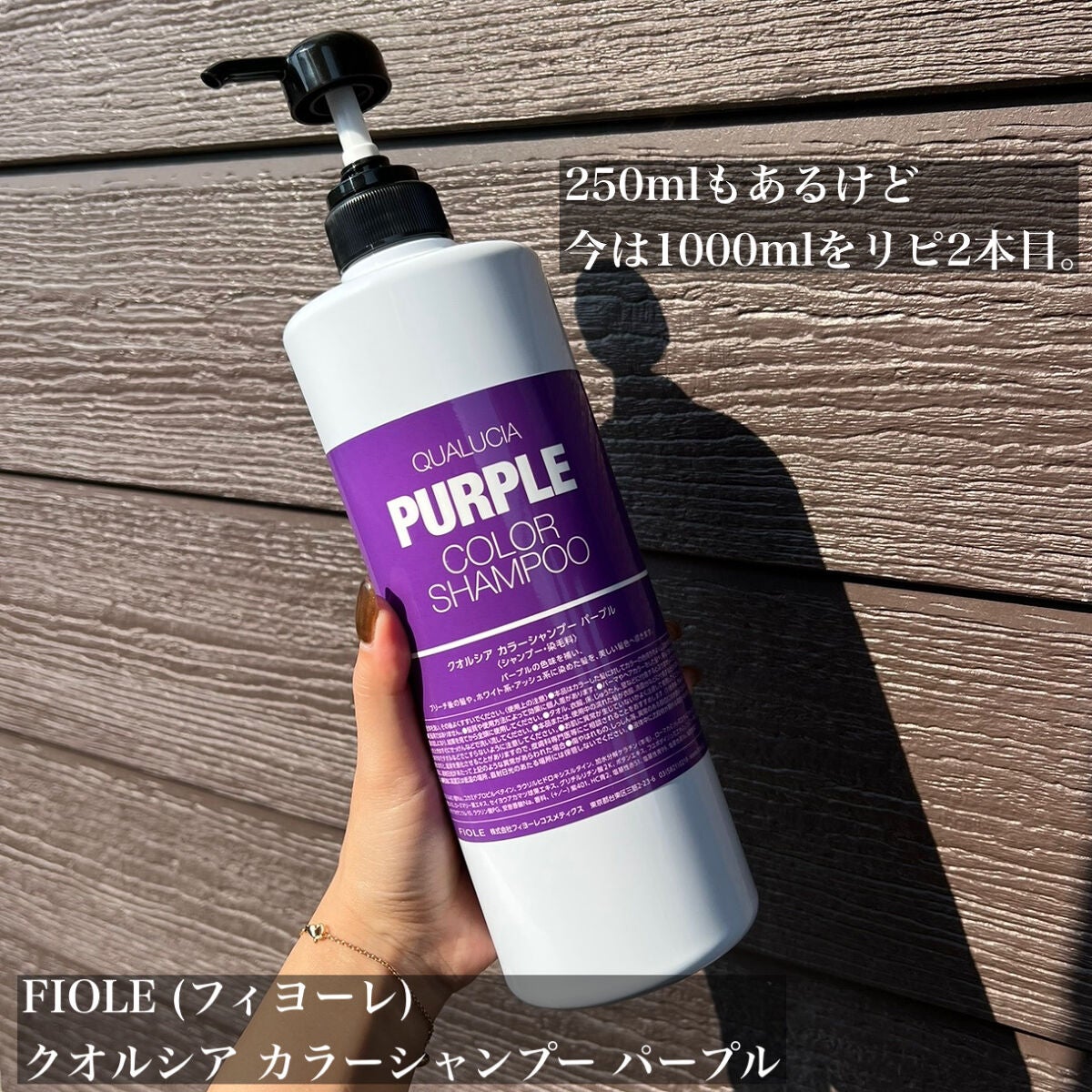 クオルシア カラーシャンプー/クオルシア/市販シャンプーを使ったクチコミ(2枚目)