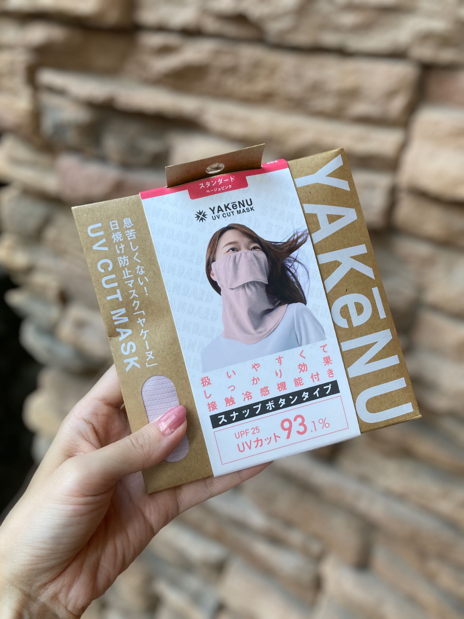 ‎UVカットマスク ヤケーヌ/ヤケーヌ/マスクを使ったクチコミ（1枚目）