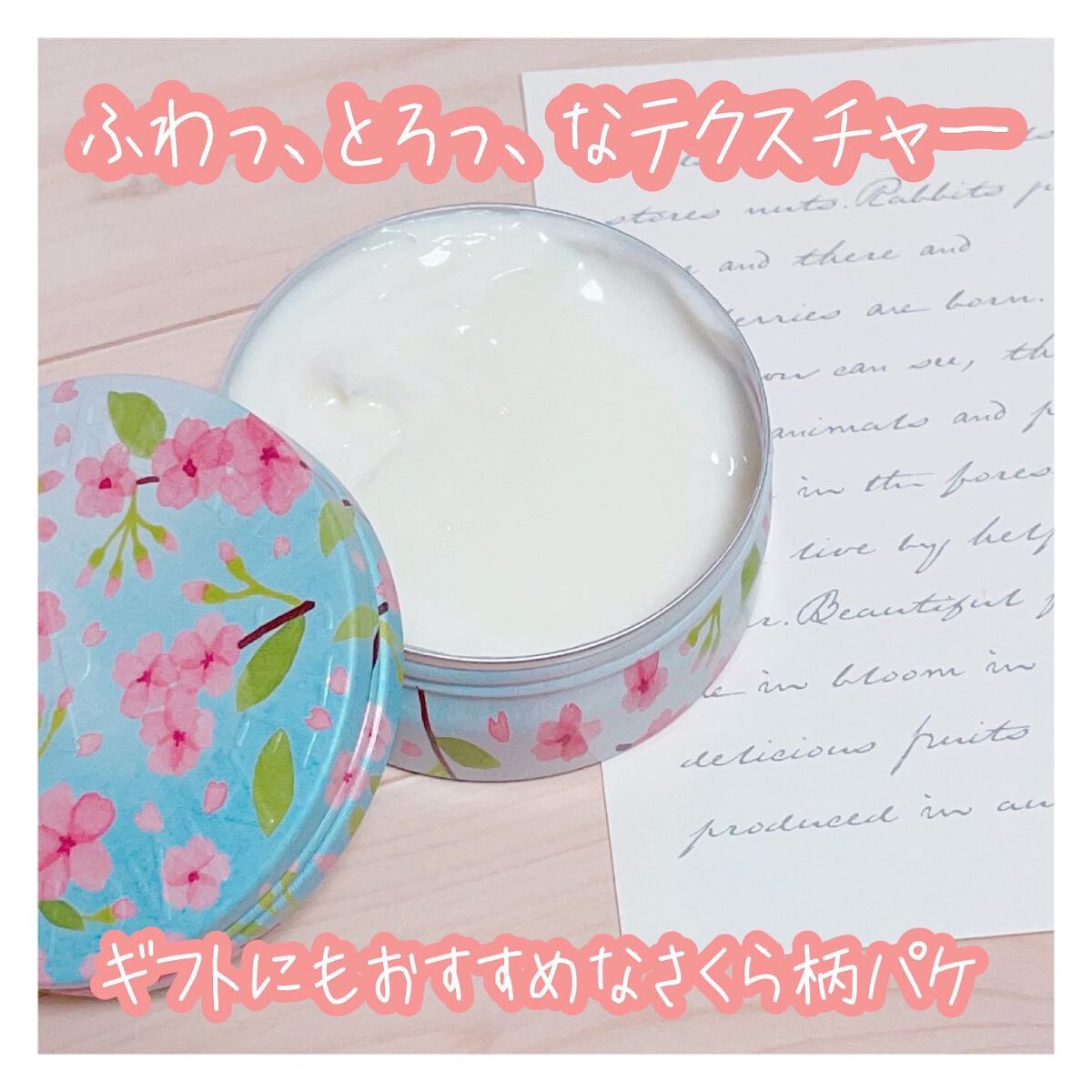 スチームクリーム サクラ・ダンス/STEAMCREAM/ボディクリームを使ったクチコミ（2枚目）