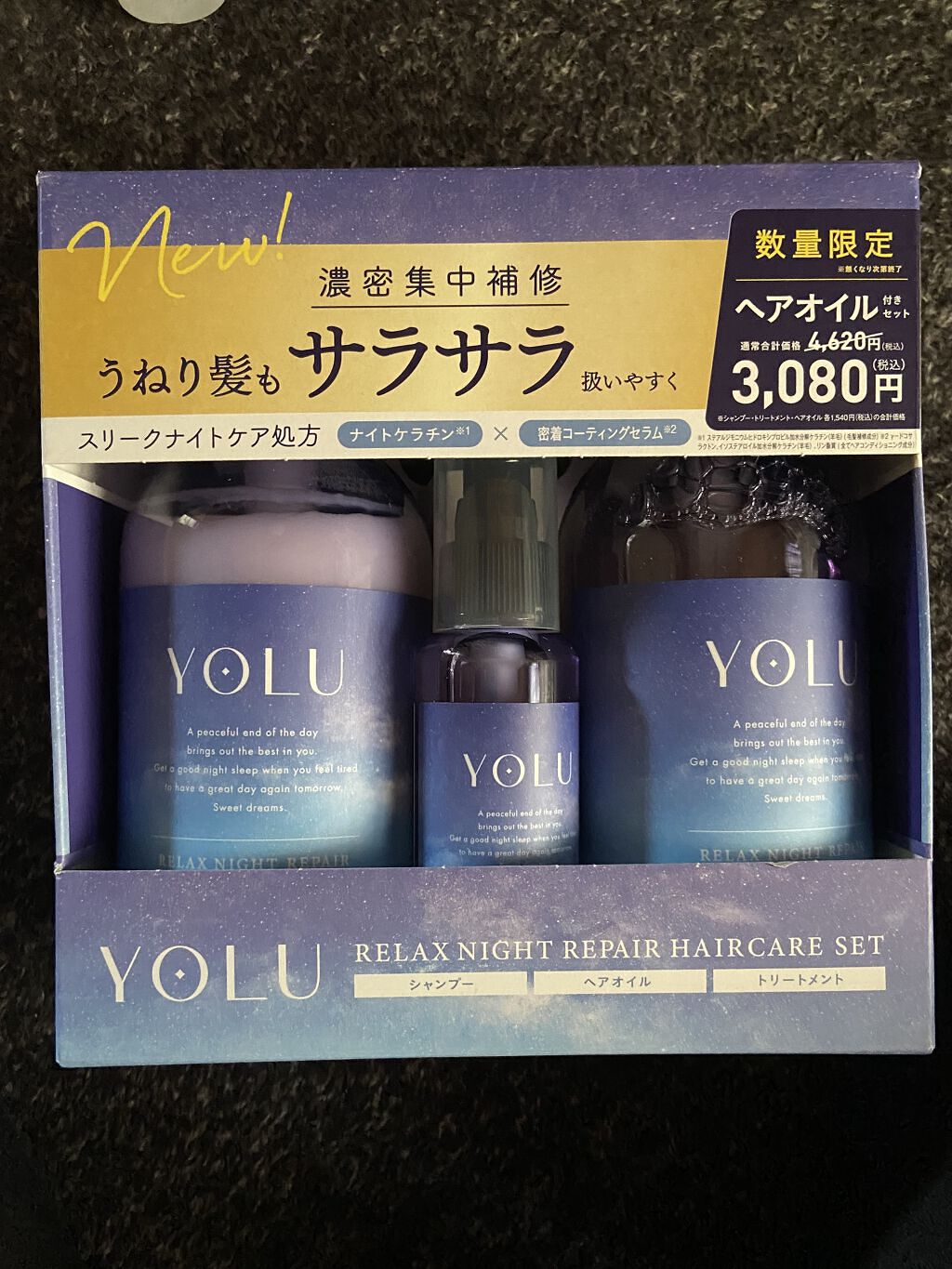 Yolu リラックスナイトリペアトリートメント ゼラニウムの香り ペアー