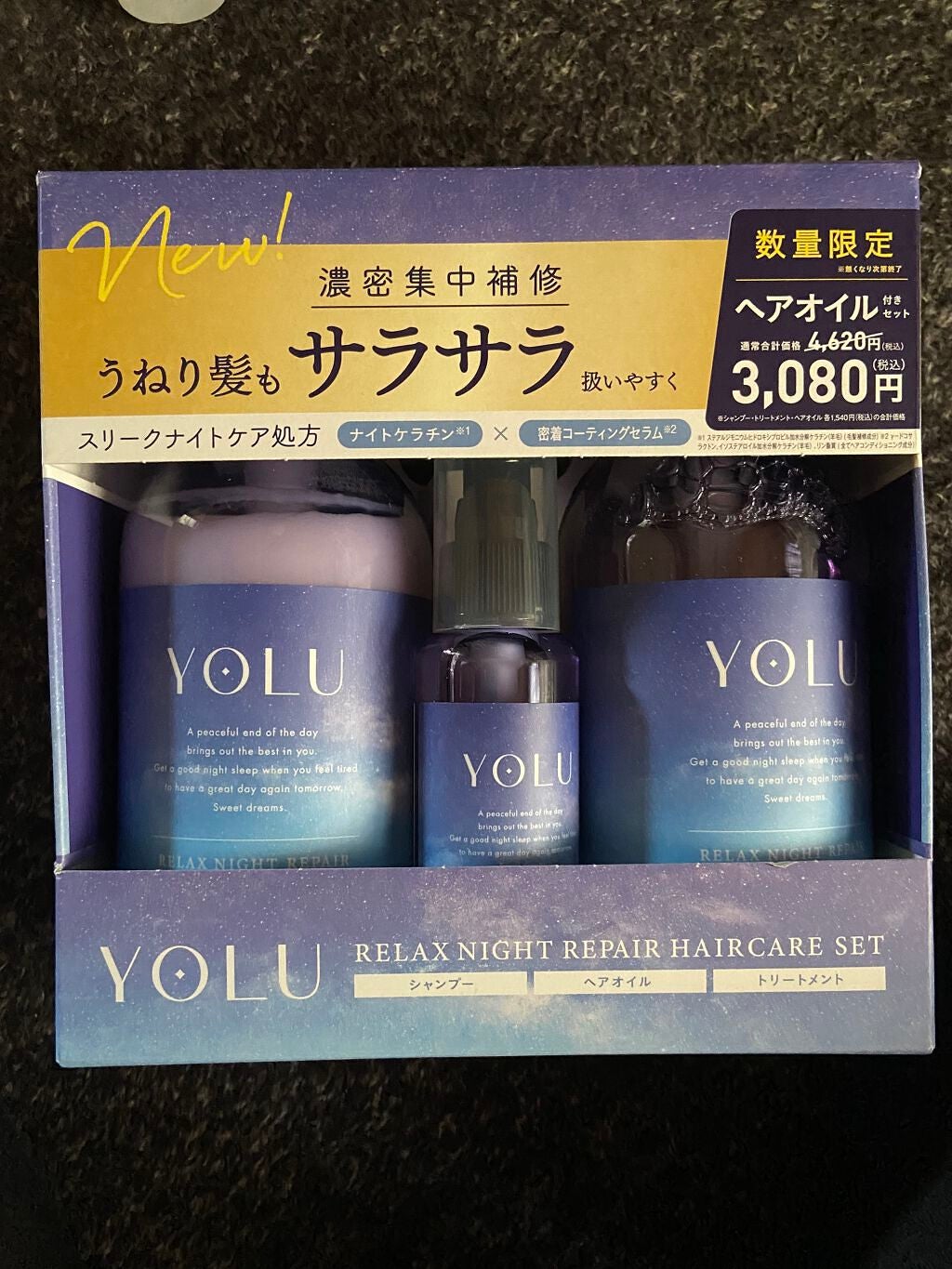 リラックスナイトリペア シャンプー/トリートメント/YOLU/市販シャンプーを使ったクチコミ(1枚目)