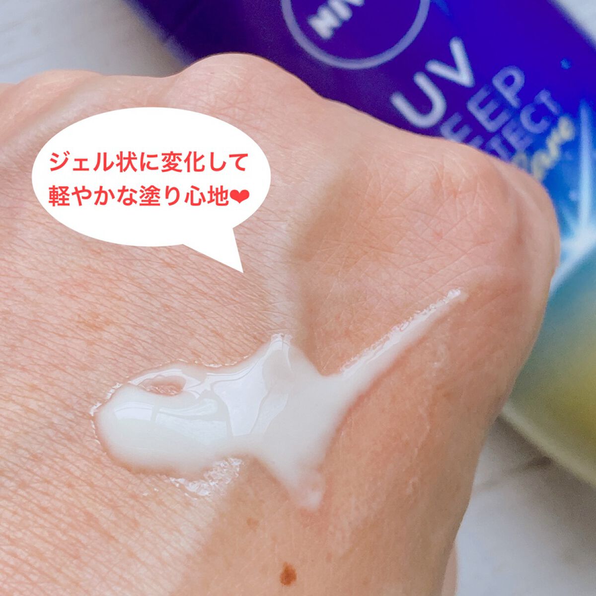 ニベアUV ディープ プロテクト&ケア ジェル/ニベア/日焼け止めジェルを使ったクチコミ(2枚目)