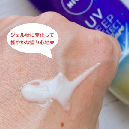 ニベアUV ディープ プロテクト&ケア ジェル/ニベア/日焼け止めジェルを使ったクチコミ(2枚目)