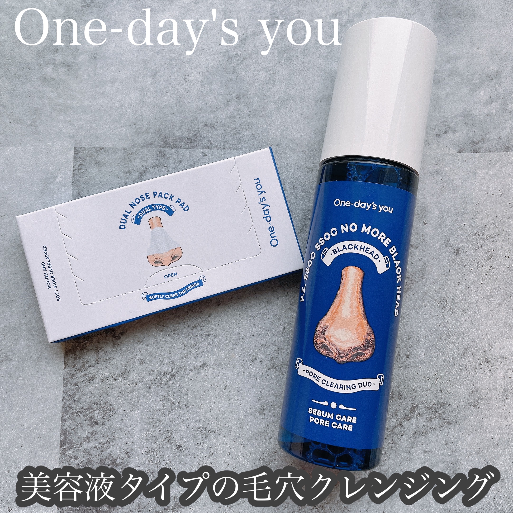 ノーモアブラックヘッド(ノーズピーリング)/One-day's you/スクラブ・ゴマージュを使ったクチコミ（1枚目）