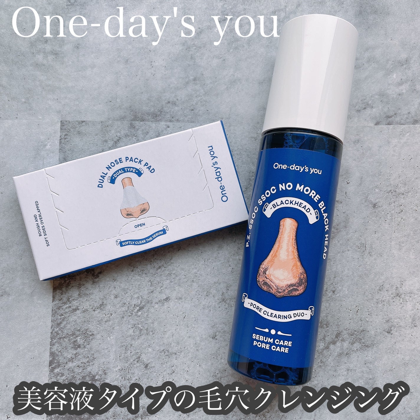 ノーモアブラックヘッド(ノーズピーリング)/One-day's you/スクラブ・ゴマージュを使ったクチコミ(1枚目)