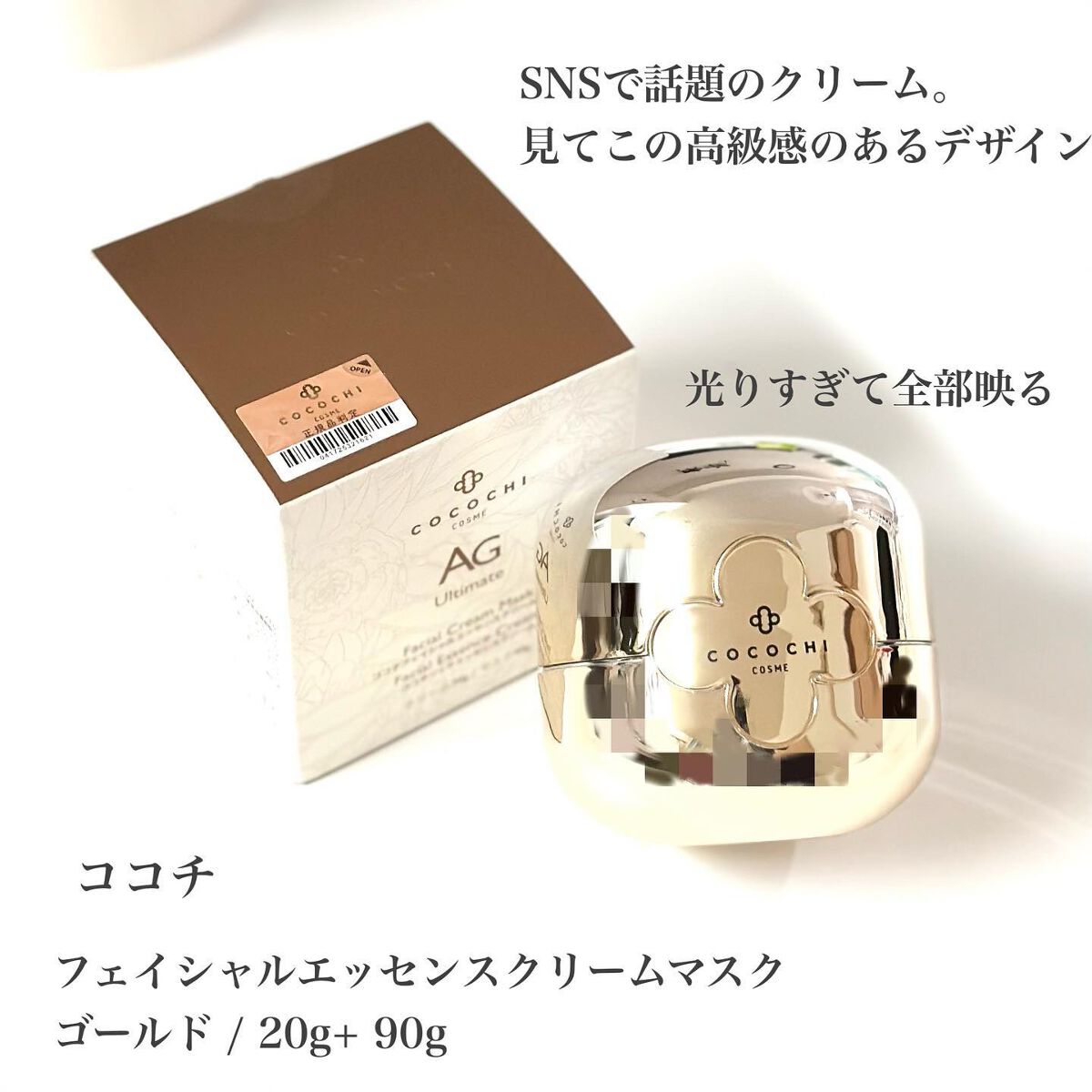 AG アルティメット フェイシャルクリームマスク/AGアルティメット/フェイスクリームを使ったクチコミ（2枚目）