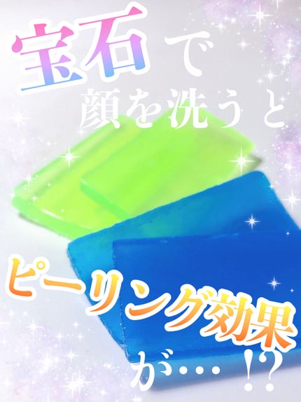 スキンピールバー AHAマイルド/サンソリット/洗顔石鹸を使ったクチコミ(1枚目)