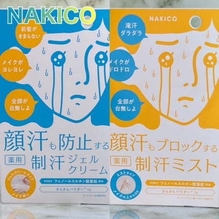 薬用制汗フェイスミスト/NAKICO/デオドラント・制汗剤を使ったクチコミ(5枚目)