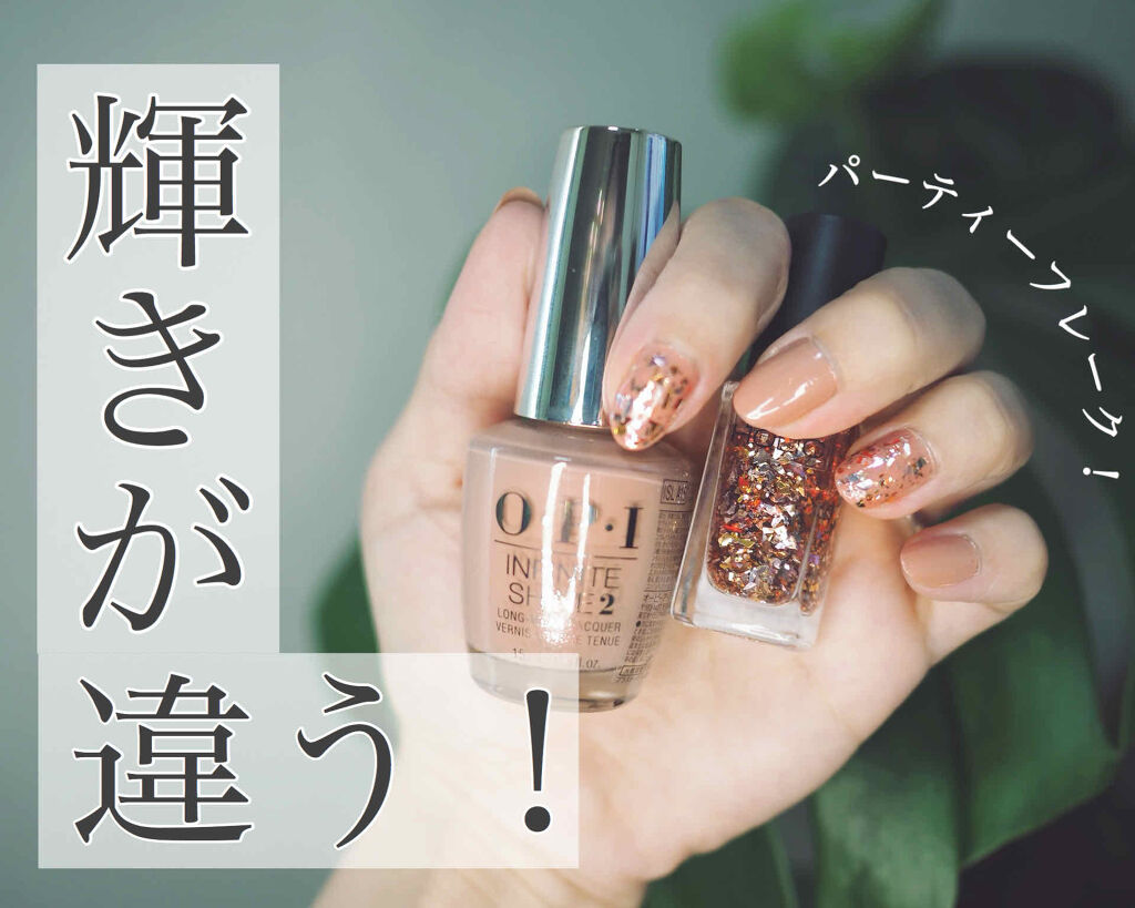 ネイルホリック パーティーフレーク/ネイルホリック/マニキュアを使ったクチコミ（1枚目）