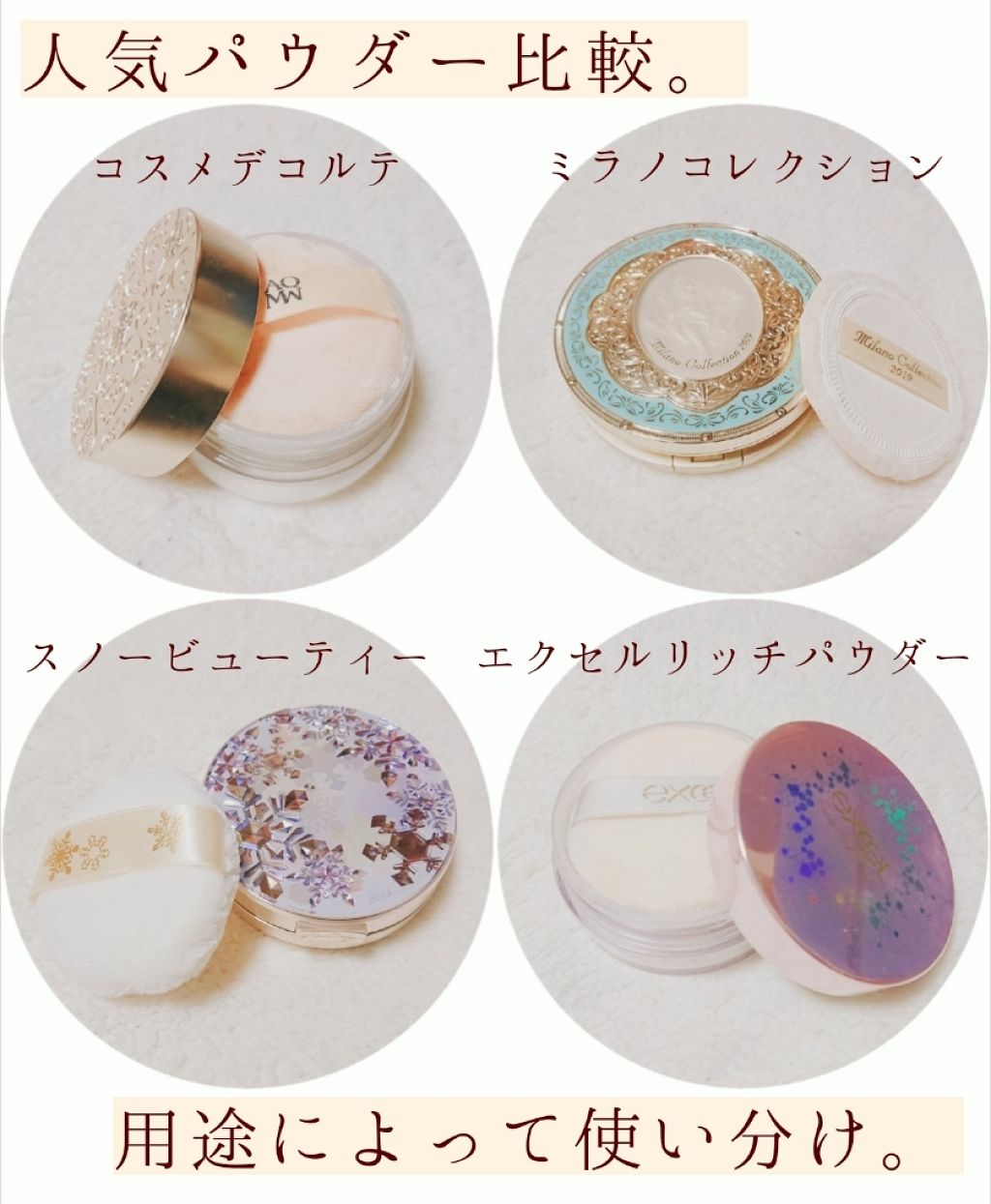 エクストラリッチパウダー/excel/ルースパウダーを使ったクチコミ（1枚目）