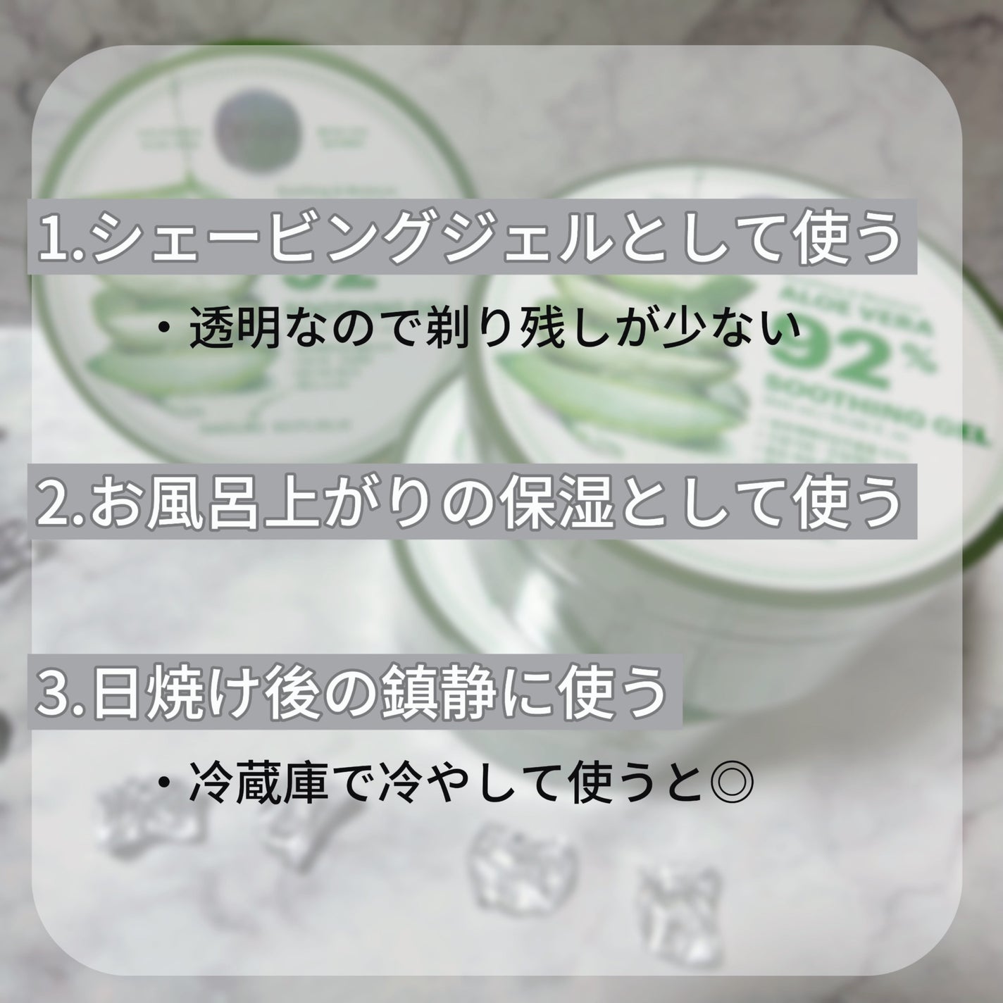 マイルド&モイスチャーアロエジェル/ネイチャーリパブリック/ボディローションを使ったクチコミ(2枚目)
