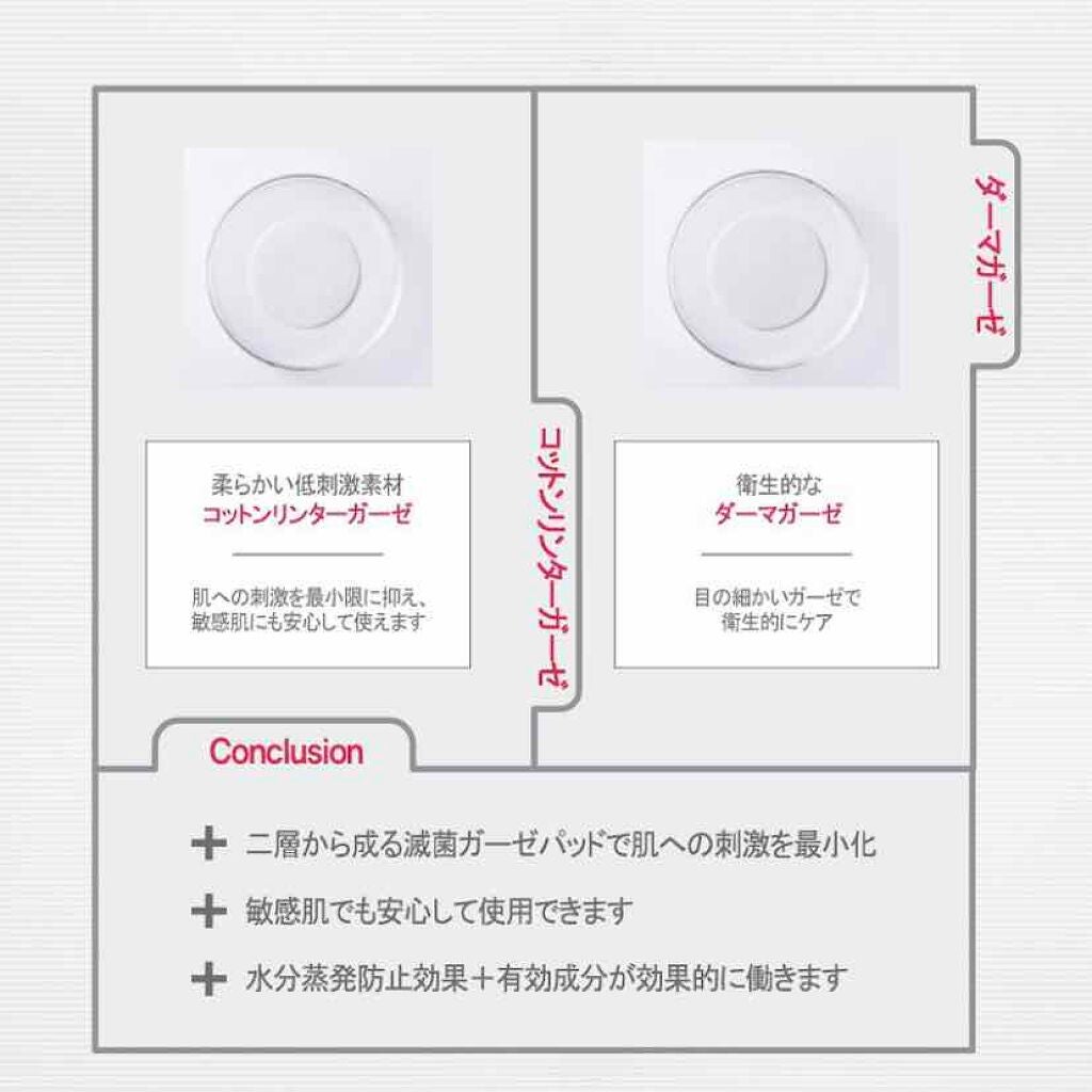 ハイポアレジェニック シカ レスキューガーゼパッド/Dermatory/シートマスク・パックを使ったクチコミ(3枚目)