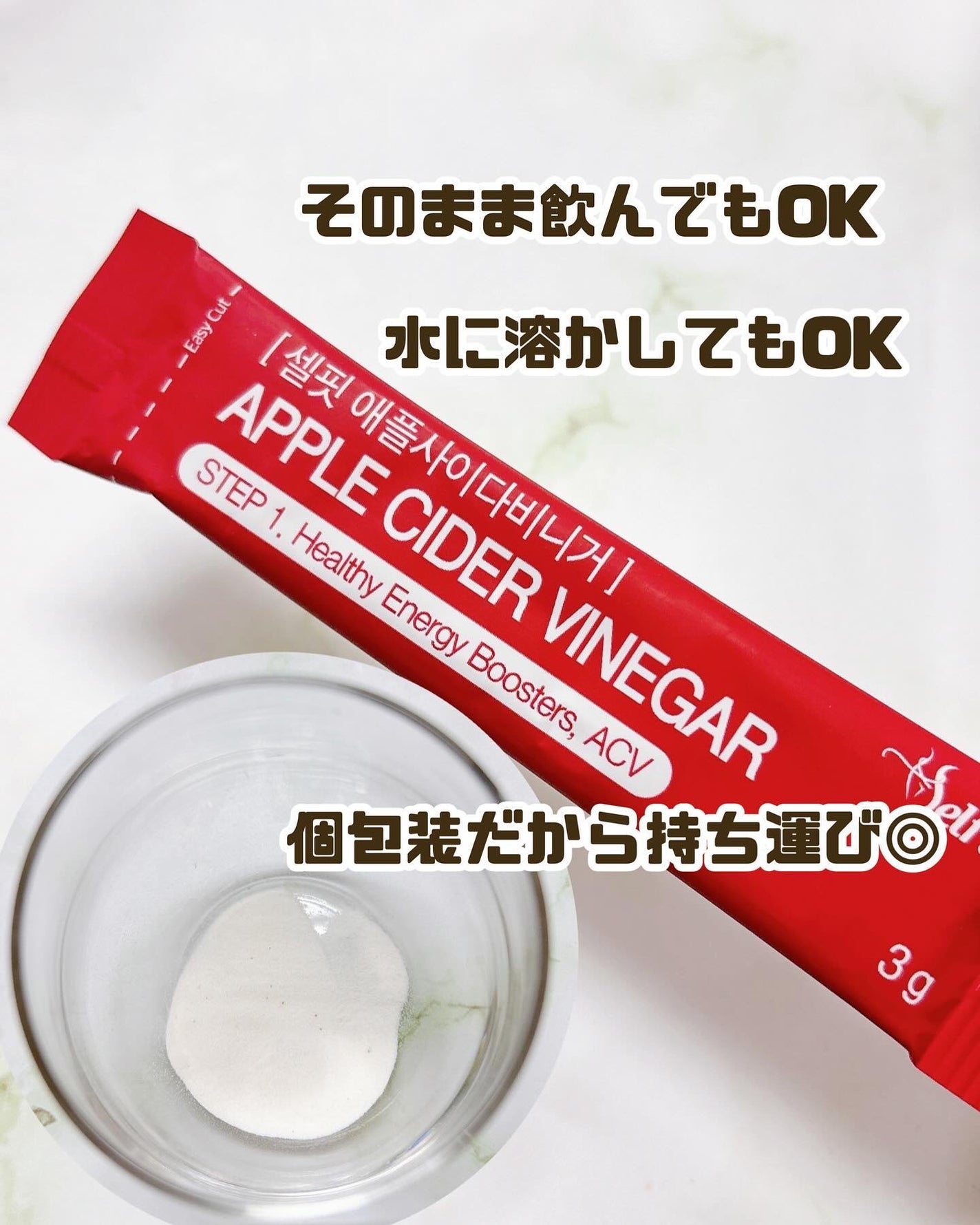 アップルサイダービネガー ダイエットデトックス血糖値ケアA.C.V/SELFIT /美容サプリメントを使ったクチコミ(2枚目)