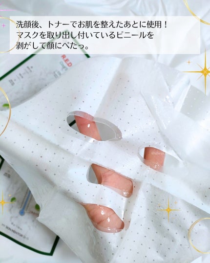 レッドブレミッシュ クールスージングマスク/Dr.G/シートマスク・パックを使ったクチコミ(3枚目)