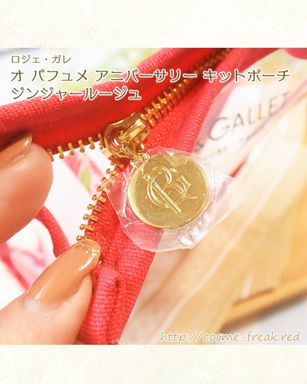 ロジェ・ガレ ジェル ドゥーシュ ジンジャールージュのクチコミ「ロジェ・ガレのジンジャールージュ、
リピ購入しました。
毎日気分に合わせて、フレグランスを
.....」(2枚目)