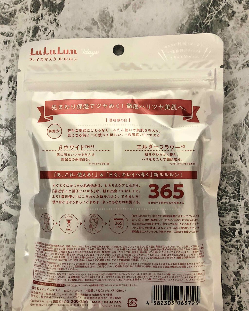 ルルルンピュア 白(クリア)/ルルルン/シートマスク・パックを使ったクチコミ(2枚目)