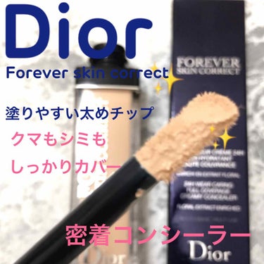 【旧】ディオールスキン フォーエヴァー スキン コレクト コンシーラー/Dior/コンシーラーを使ったクチコミ（1枚目）