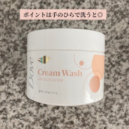 ダヴ クリームボディウォッシュ ジョイアスグロウ/ダヴ/ボディソープを使ったクチコミ(2枚目)