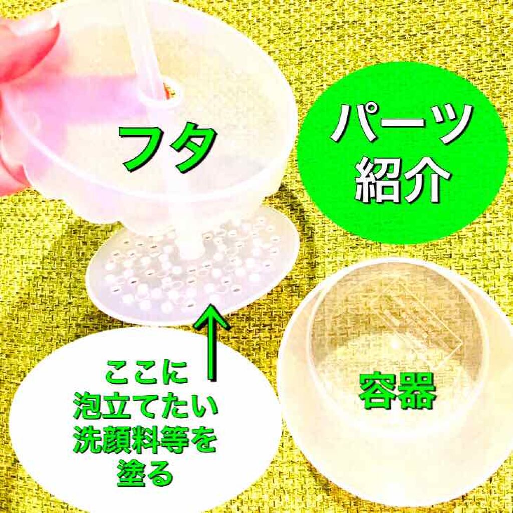 ほいっぷるん/DAISO/その他スキンケアグッズを使ったクチコミ（3枚目）