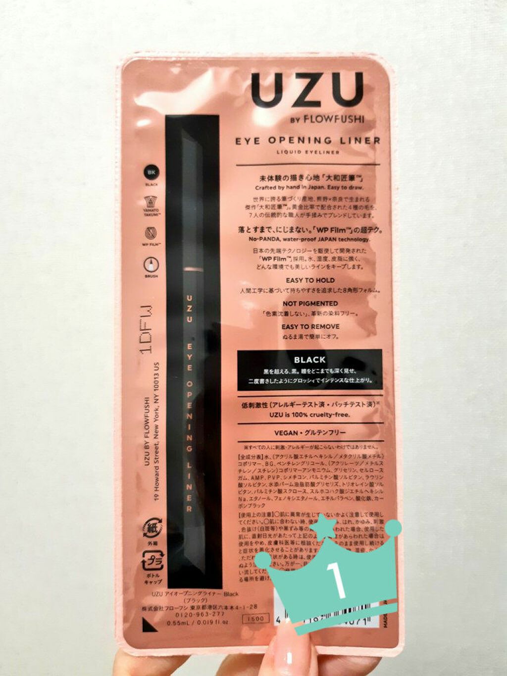 EYE OPENING LINER/UZU BY FLOWFUSHI/リキッドアイライナーを使ったクチコミ(2枚目)