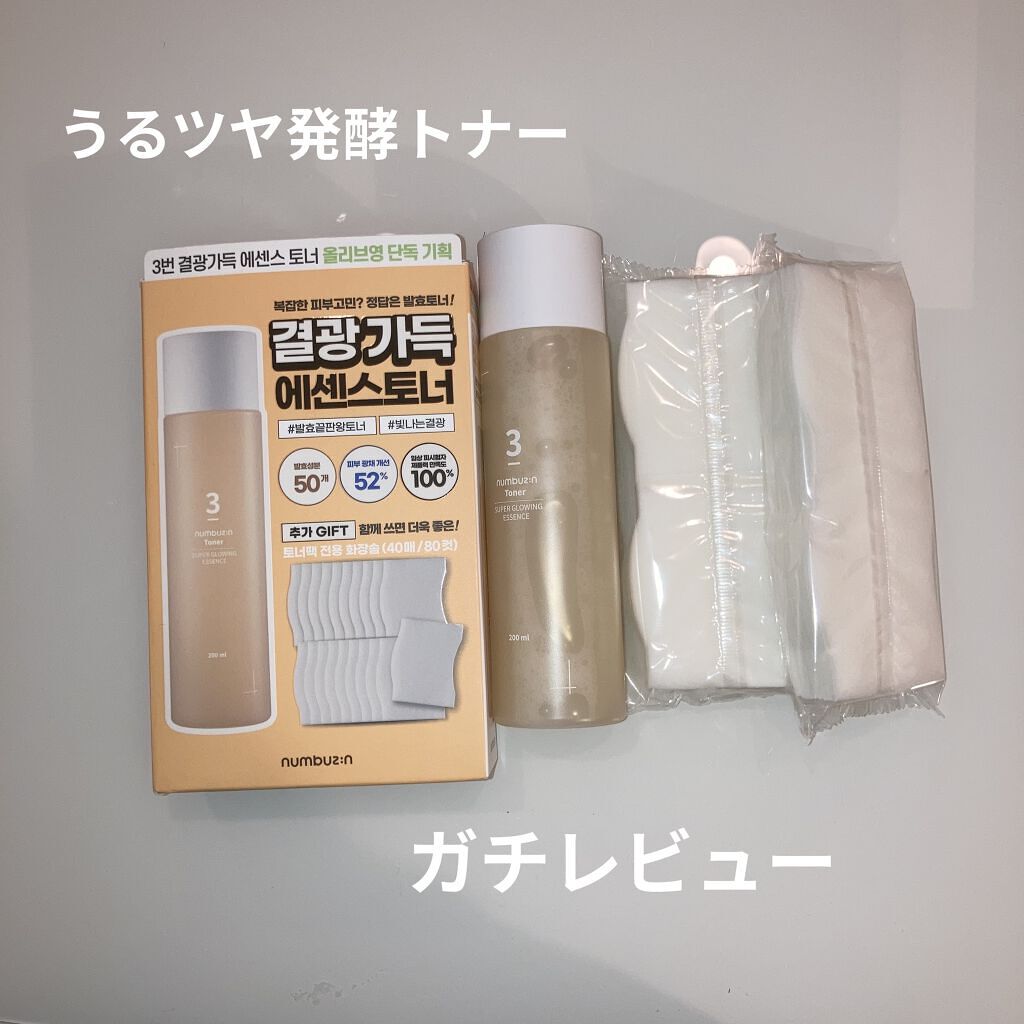 3番 うるツヤ発酵トナー/numbuzin/化粧水を使ったクチコミ（1枚目）
