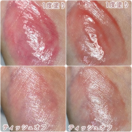 ナチュラルブルームリップオイルセラム 3色セット/PINATE/リップグロスを使ったクチコミ(9枚目)