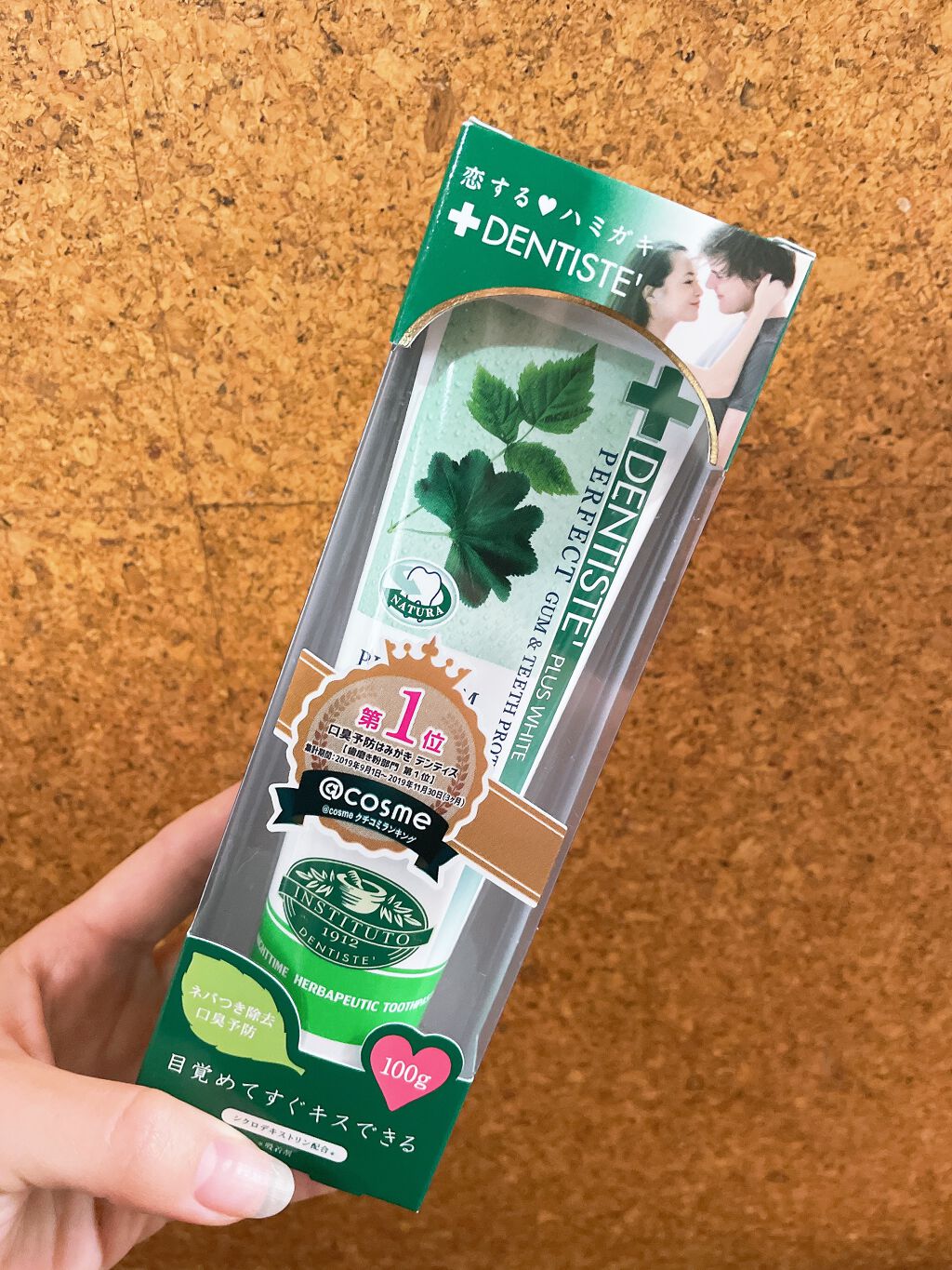 デンティス チューブタイプ/デンティス/歯磨き粉を使ったクチコミ(1枚目)