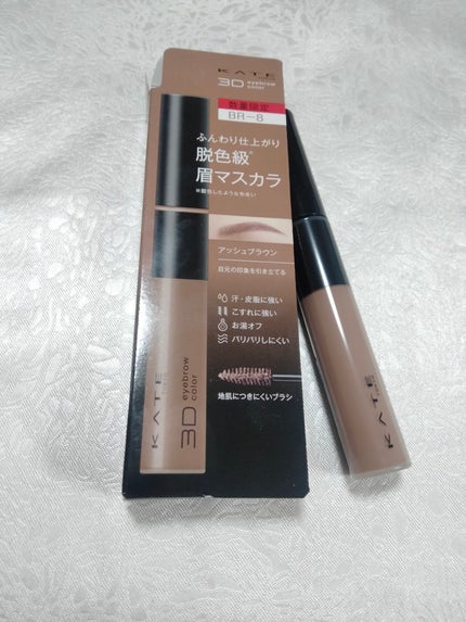 ケイト デザイニングアイブロウ3D/KATE/パウダーアイブロウを使ったクチコミ(5枚目)