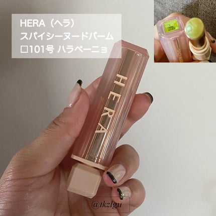 センシュアルスパイシーヌードバーム/HERA/口紅を使ったクチコミ(2枚目)
