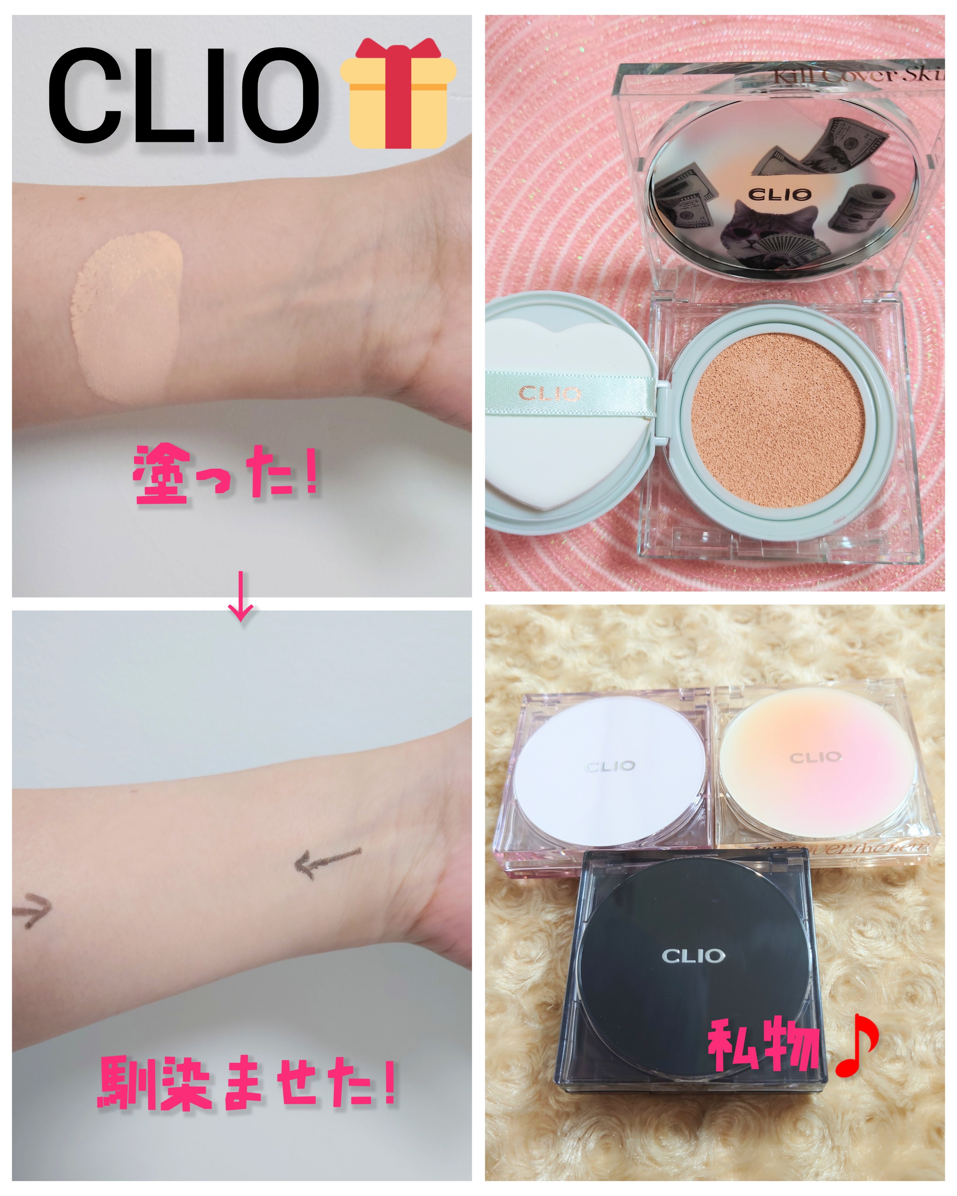 クリオ キル カバー スキン フィクサー クッション 21C LINGERIE/CLIO/クッションファンデーションを使ったクチコミ（2枚目）