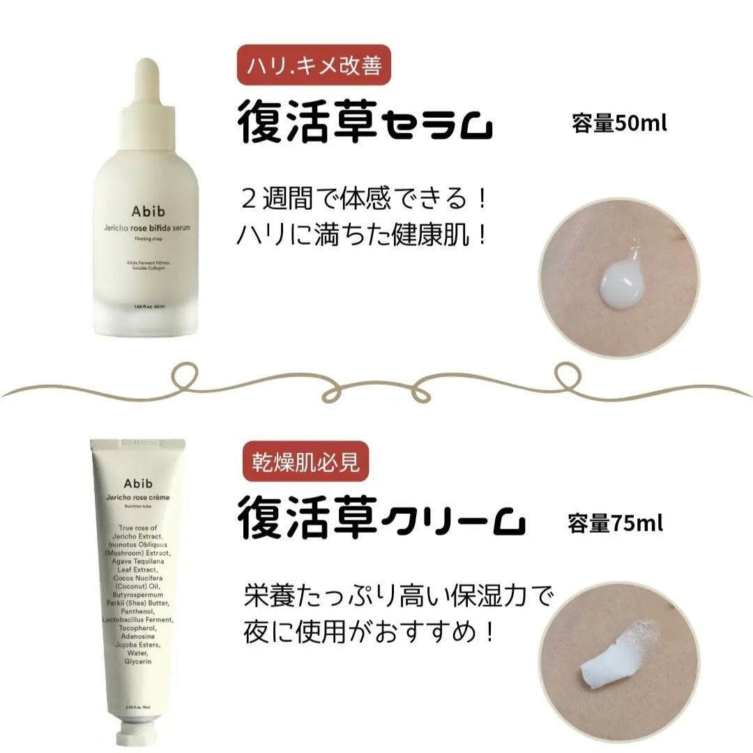 復活草クリーム ニュートリションチューブ/Abib /フェイスクリームを使ったクチコミ(2枚目)