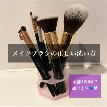 メイクブラシクリーナー/DAISO/その他化粧小物を使ったクチコミ（1枚目）