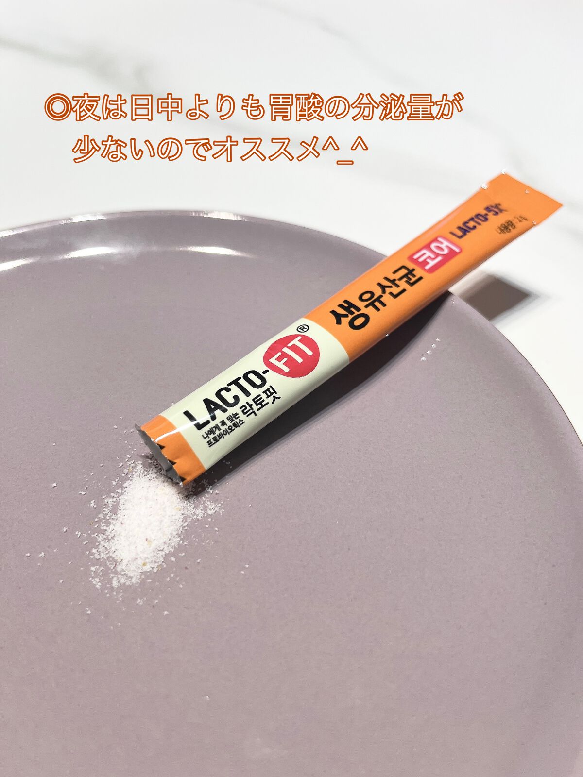 シチワレ@フォロバ on LIPS 「【韓国サプリ/乳酸菌】インナービューティーデビューしよう!どう..」(2枚目)