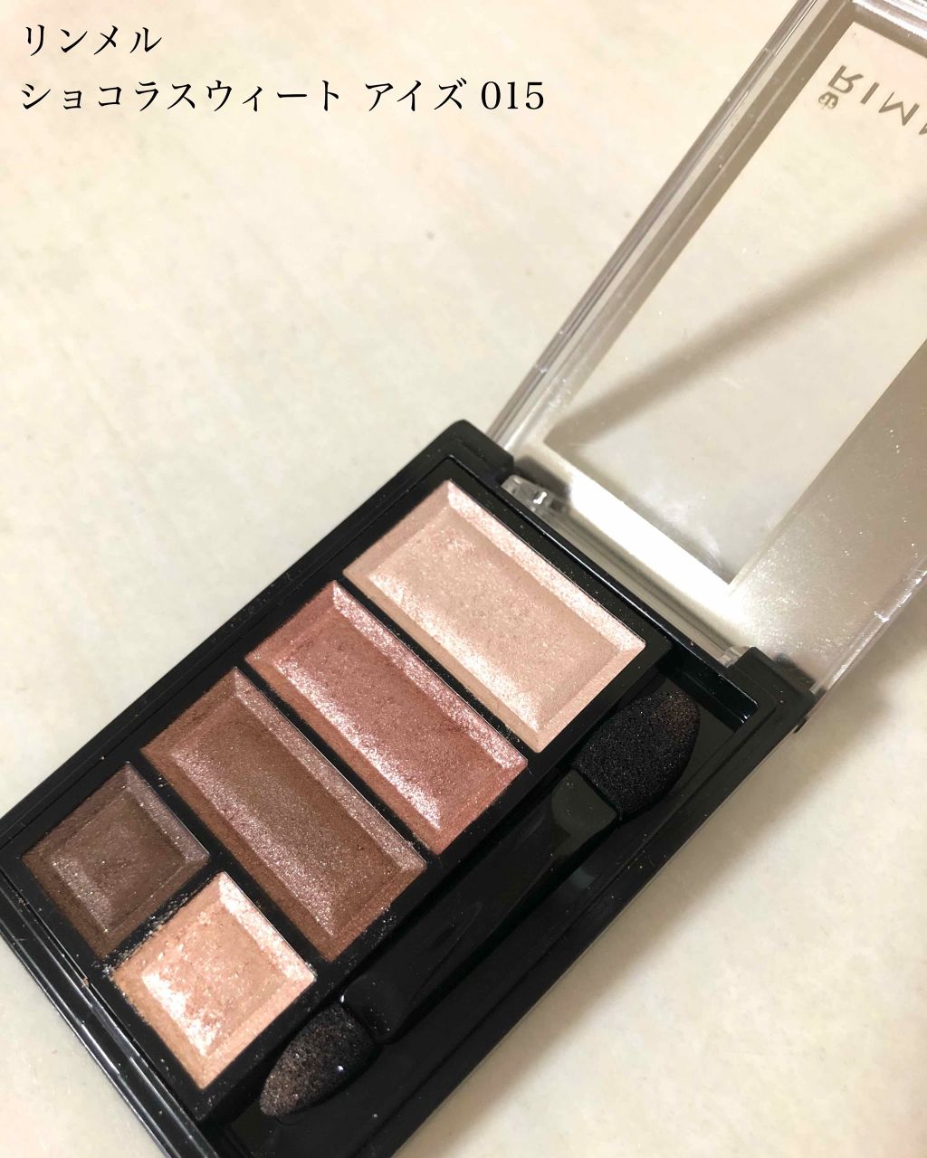 ショコラスウィート アイズ/リンメル ロンドン/アイシャドウパレットを使ったクチコミ(1枚目)