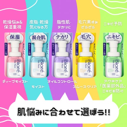 ビオレ ザフェイス 泡洗顔料 モイスト/ビオレ/泡洗顔を使ったクチコミ(3枚目)