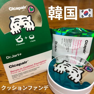 ドクタージャルト シカペアセラムインクッションファンデーション/Dr.Jart＋/クッションファンデーションを使ったクチコミ（1枚目）