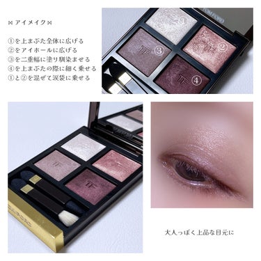 アイ カラー クォード 27A ヴァージン オーキッド/TOM FORD BEAUTY/アイシャドウパレットの画像