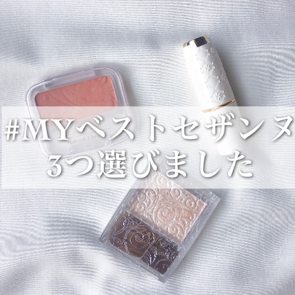 ナチュラル チークN/CEZANNE/パウダーチークを使ったクチコミ（1枚目）